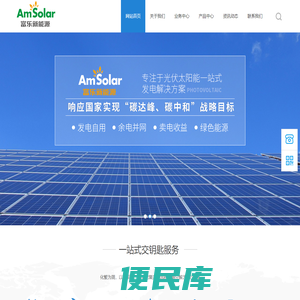 安徽富乐光伏安装工程有限公司