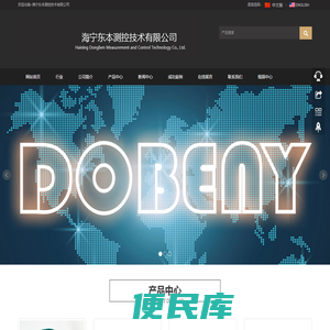 红外测温传感器红外线热电偶海宁东本测控技术有限公司专业生产红外测温仪生产厂家