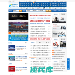 电动车商情网
