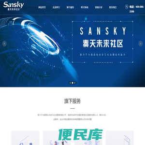 秦天未来城市生活商业运营管理