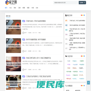 爱艺网