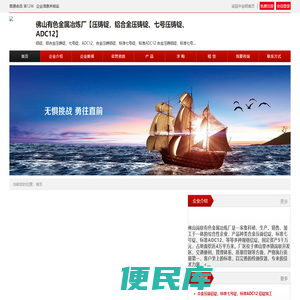 佛山有色金属冶炼厂【压铸锭，铝合金压铸锭、七号压铸锭、ADC12】