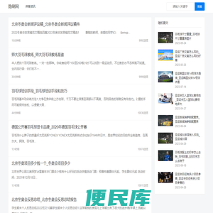 隐刷网