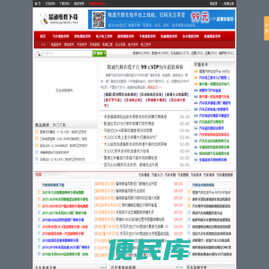 精通维修下载