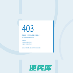 人力保安