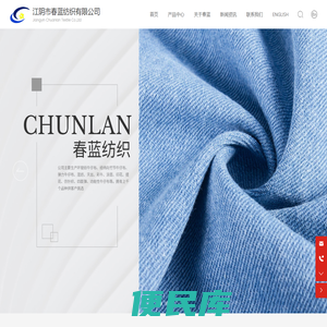 江阴市春蓝纺织有限公司