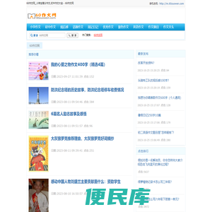 60作文网
