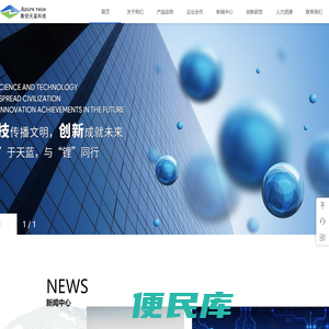 雅安天蓝新材料科技有限公司