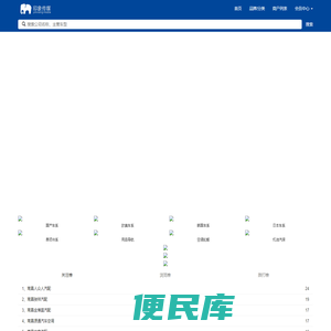 首页