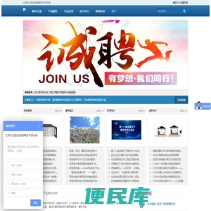 北京东方振动和噪声技术研究所