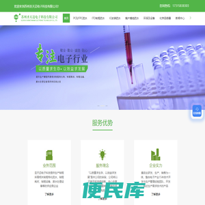PCB药水