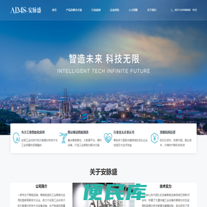 杭州安脉盛智能技术有限公司