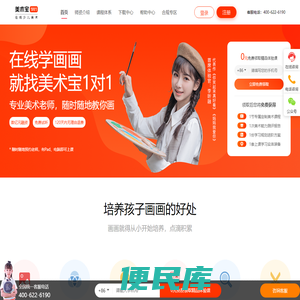 美术宝1对1