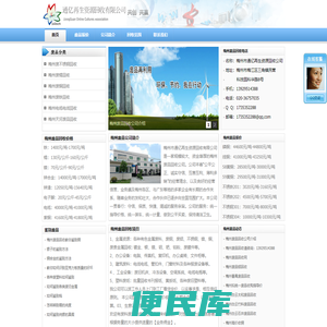 梅州废品网