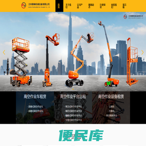 甘肃高空作业车