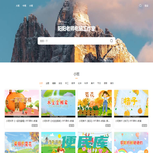 阳阳老师电脑工作室