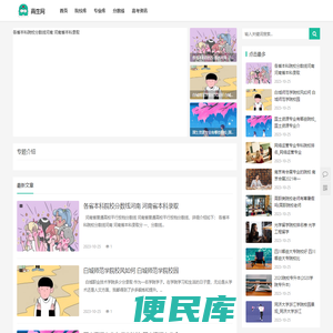 高生网