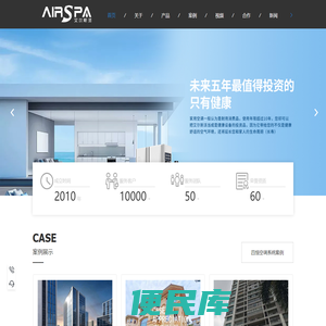广东四恒空调系统厂家