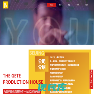 北京歌特广告有限公司