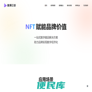 数源三街
