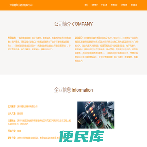 深圳精细元器件有限公司