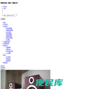 音博仕科技（惠州）有限公司