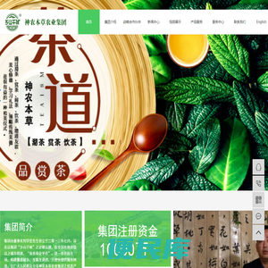 神农本草