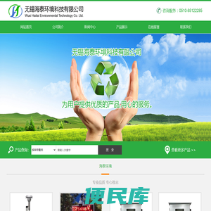 无锡海泰环境科技有限公司