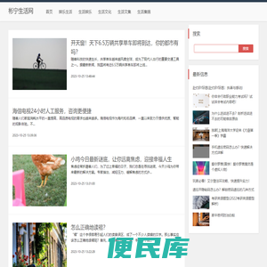 彬宁生活网