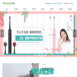 锐迈