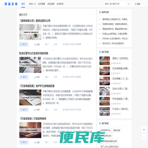 民谣吉他