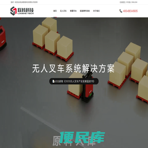 杭州联核科技有限公司