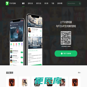 7723手游网