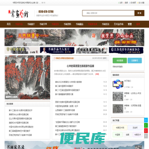 书画艺术
