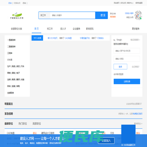 宁夏建设人才网