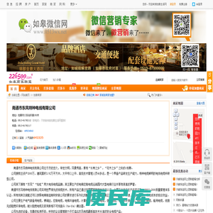 东风特种电线