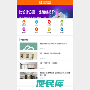 宁波装修