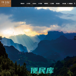 重庆金山湖农业开发有限公司