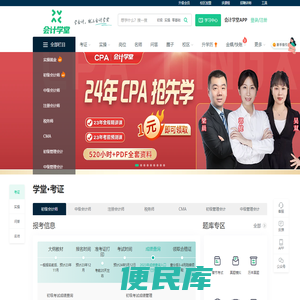 会计实操培训
