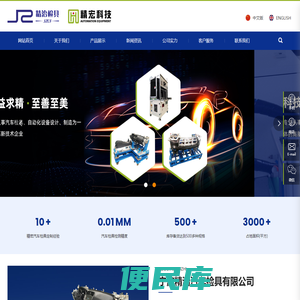 宁波精治汽车检具有限公司