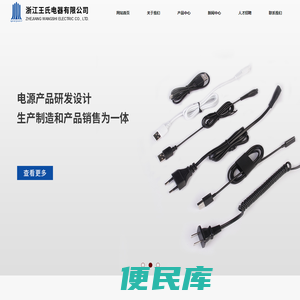 网站首页