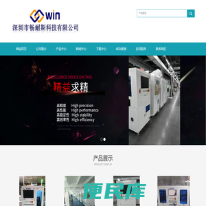 深圳市畅耐斯科技有限公司