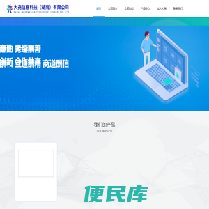 大尧信息科技（湖南）有限公司官网
