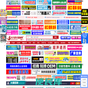 东方医疗器械网