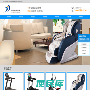 西安东弘体育器械有限公司