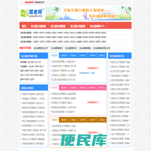 屈老师幼儿园教案