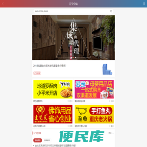 辽宁招商加盟