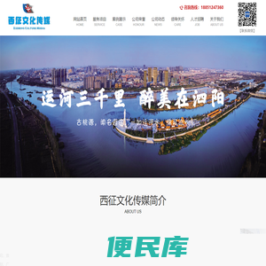西征文化传媒有限公司