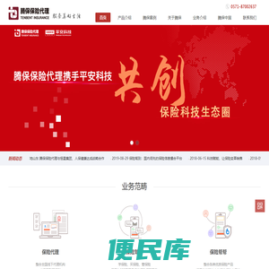 腾保保险代理