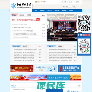 晋城市水务局